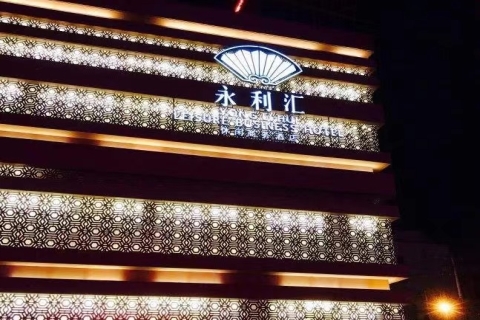 宿州永利汇KTV
